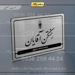 Alternative view of نشانگر مولتی لیزری رختکن آقایان